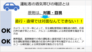 4.2目視確認