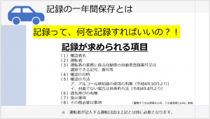 4.3記録項目