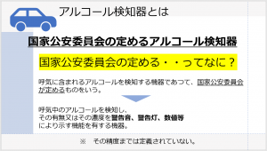 4.4検知器