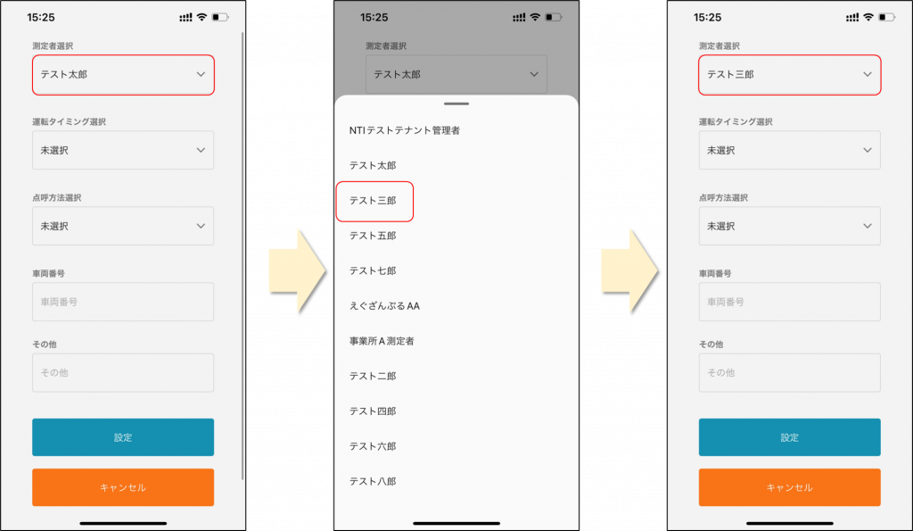 アル検くんアプリ、スマホ画面の新機能説明