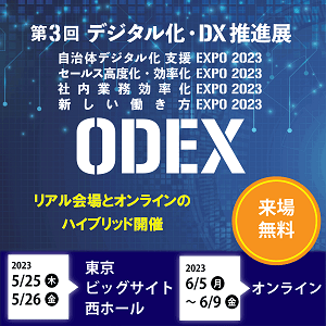 ODEX