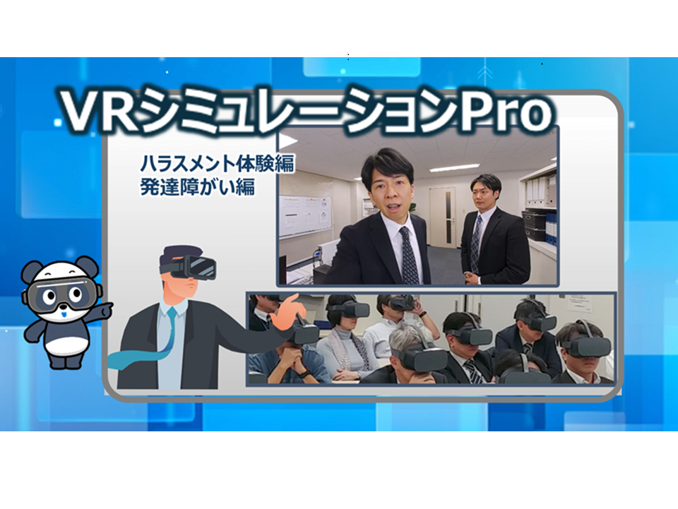 アイキャッチ画像VR3